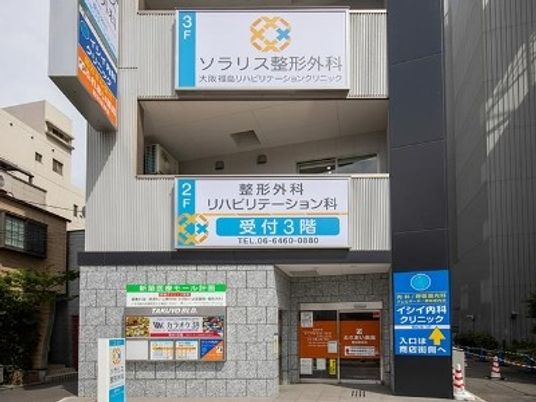 施設外観  