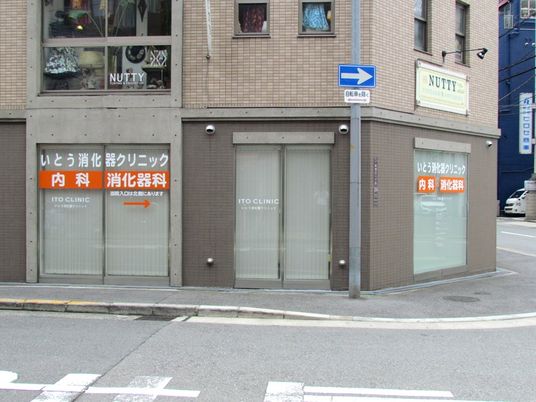 クリニックの外観  