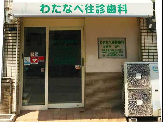 歯科医院の出入口  
