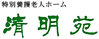 安らぎの共有空間