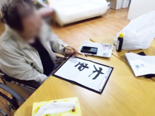 書道をする空間