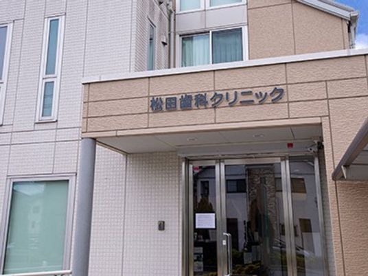 クリニックの入口外観  