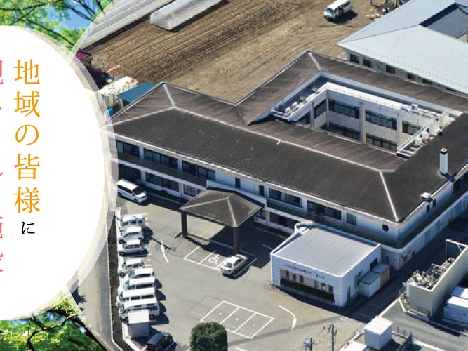 デイサービスセンター 穂の香苑の外観