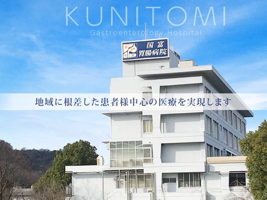 病院の外観  