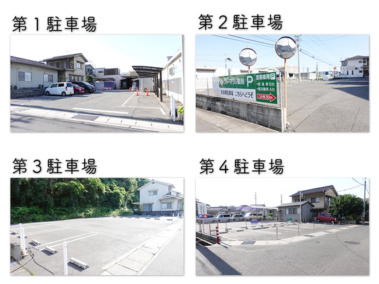 駐車場の様子  