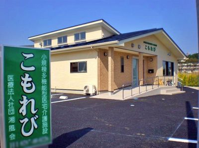 施設の外観