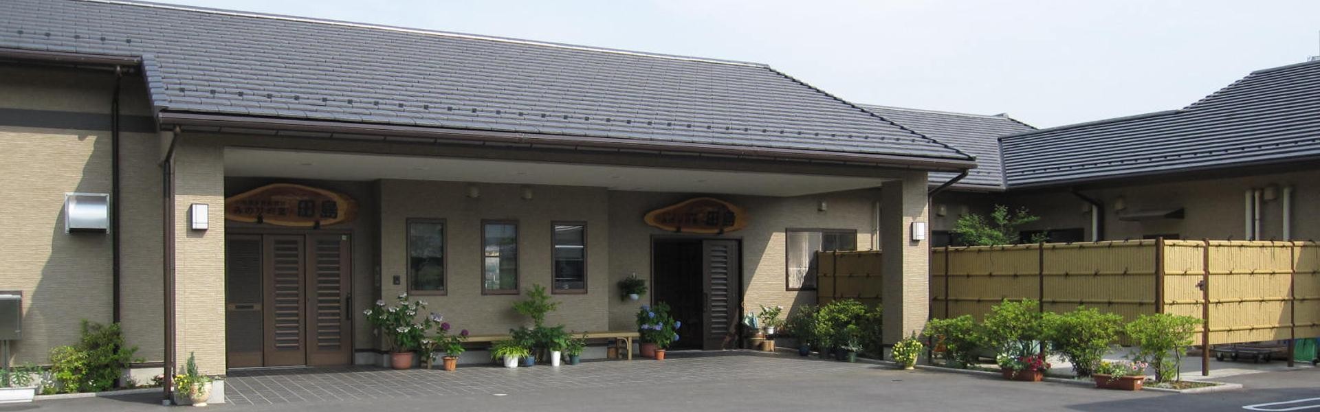 高齢者複合施設みのりの里・田島の外観