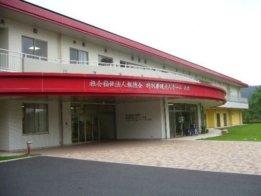 赤い屋根の建物外観