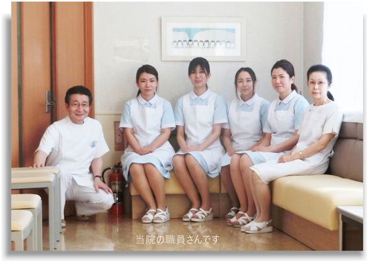 職員の集合写真  