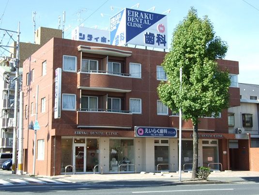 歯科医院の外観  