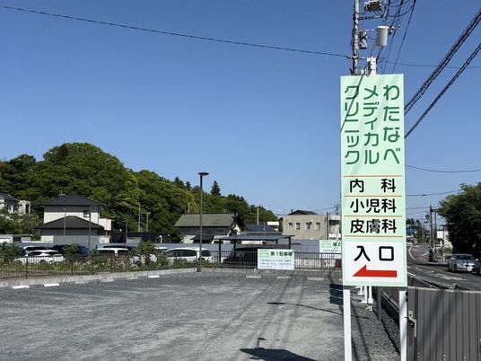 病院案内看板のある外観  