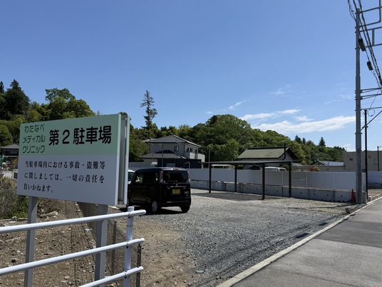 駐車場と看板