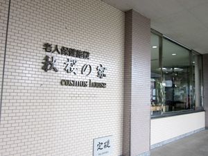 施設の入り口
