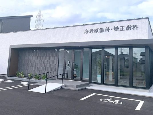 歯科医院の外観  