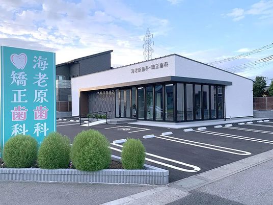 歯科医院の外観  