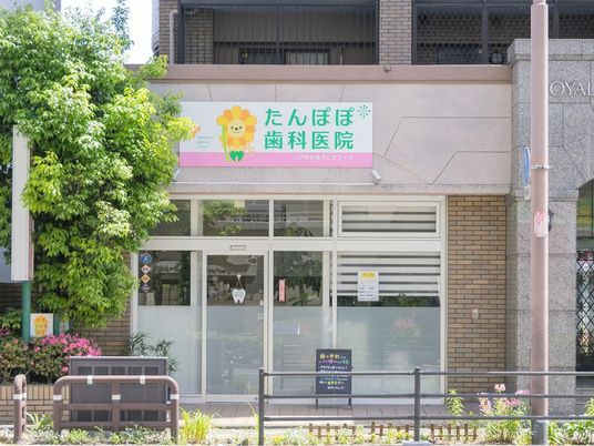 歯科医院の外観  
