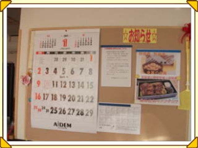 活気ある掲示物 掲示物 壁に掲示されたカレンダーやお知らせが、日々の生活に役立つ情報を提供しています。