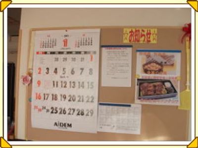 活気ある掲示物