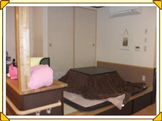 ゆったりした居室
