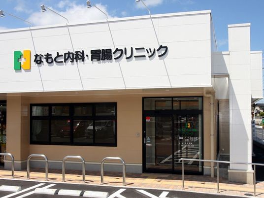 クリニック外観  