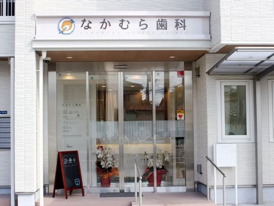 明るい入口の外観  