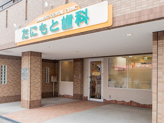歯科医院の出入口  