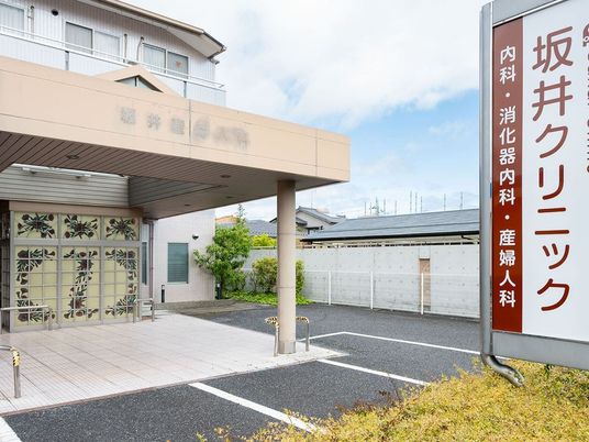 病院風の入口と看板  
