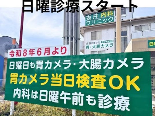 看板のある外観  
