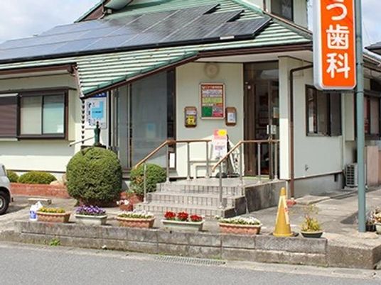 歯科医院の外観  