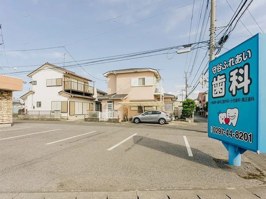 歯科医院の外観  