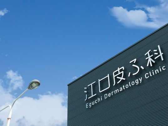 クリニックの看板  