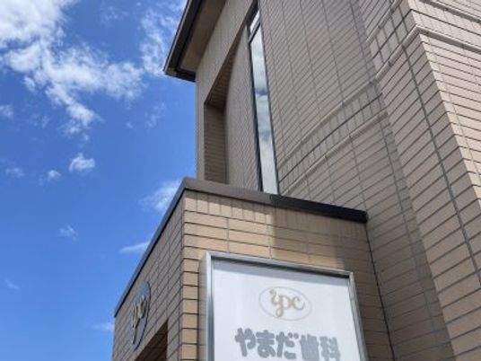 施設の外観看板  