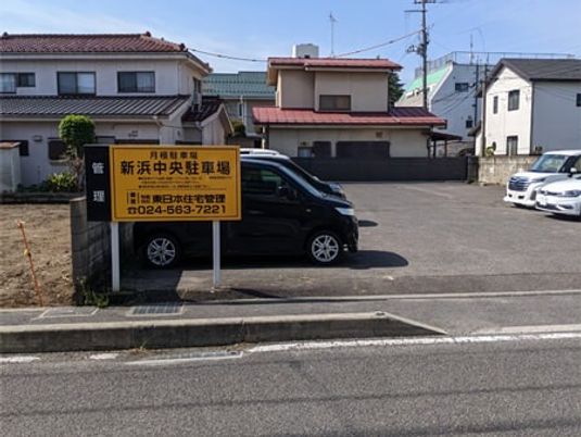 駐車場の看板と車  