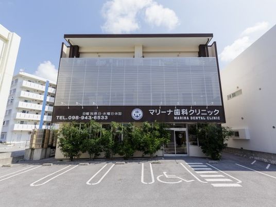 クリニック外観  