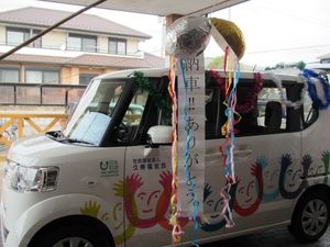 装飾された送迎車の外観  