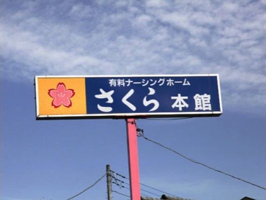 看板と青空
