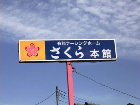 看板と青空