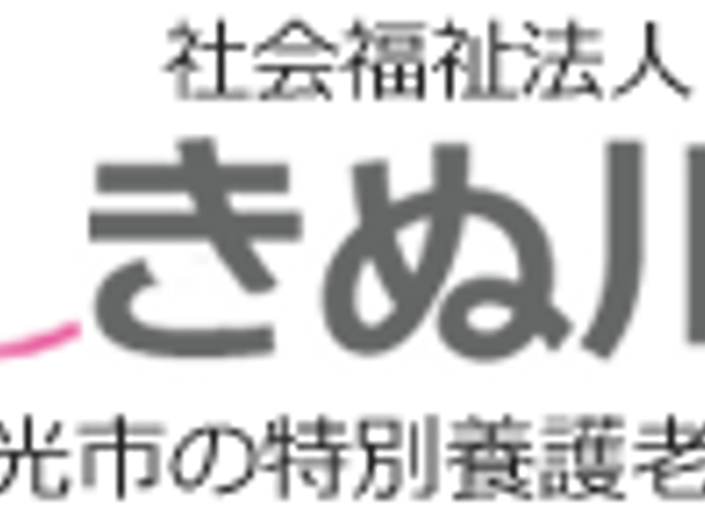 看板 看板 施設の入口には、訪れる方をわかりやすく迎える看板があります。温かみのあるデザインが特徴です。