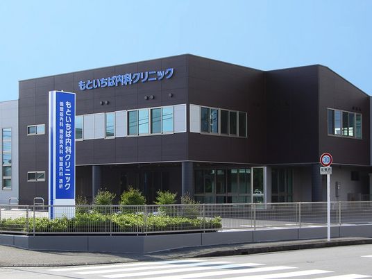 クリニック外観  