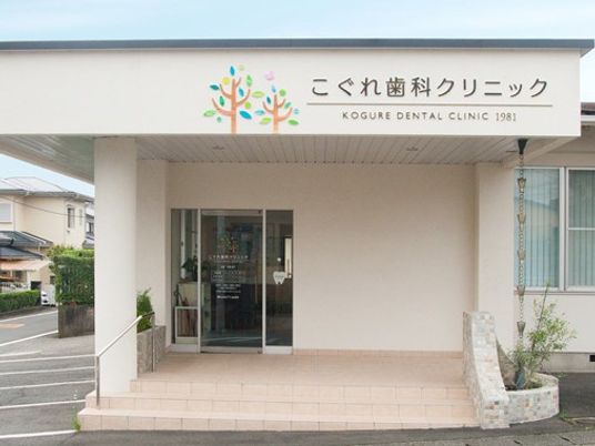 クリニックの玄関前  
