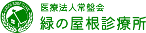 広々とした快適な居室