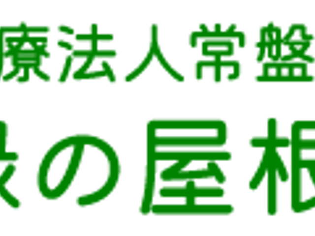 広々とした快適な居室 居室 ゆったりとした空間で快適な生活を送れる居室です。周囲は自然に囲まれ、安らぎに満ちた空間が広がっています。