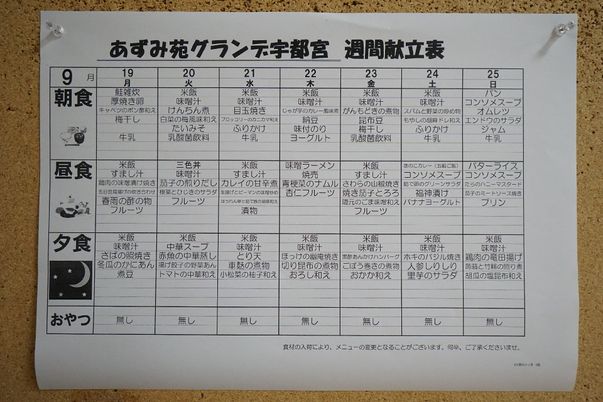 活動予定表の掲示物