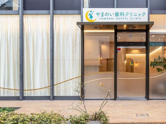 歯科クリニックの入口  