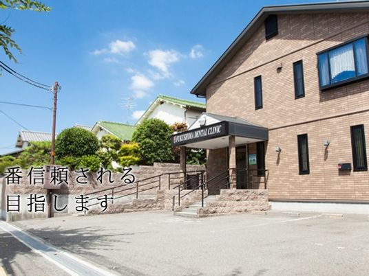 明るい外観の入口  
