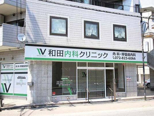 クリニック外観  