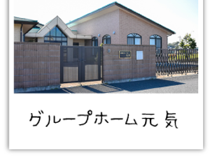 施設の外観  