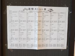 掲示物のスケジュール表