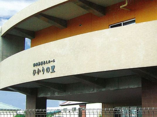 看板の外観