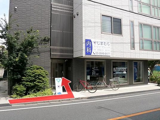 クリニック外観  
